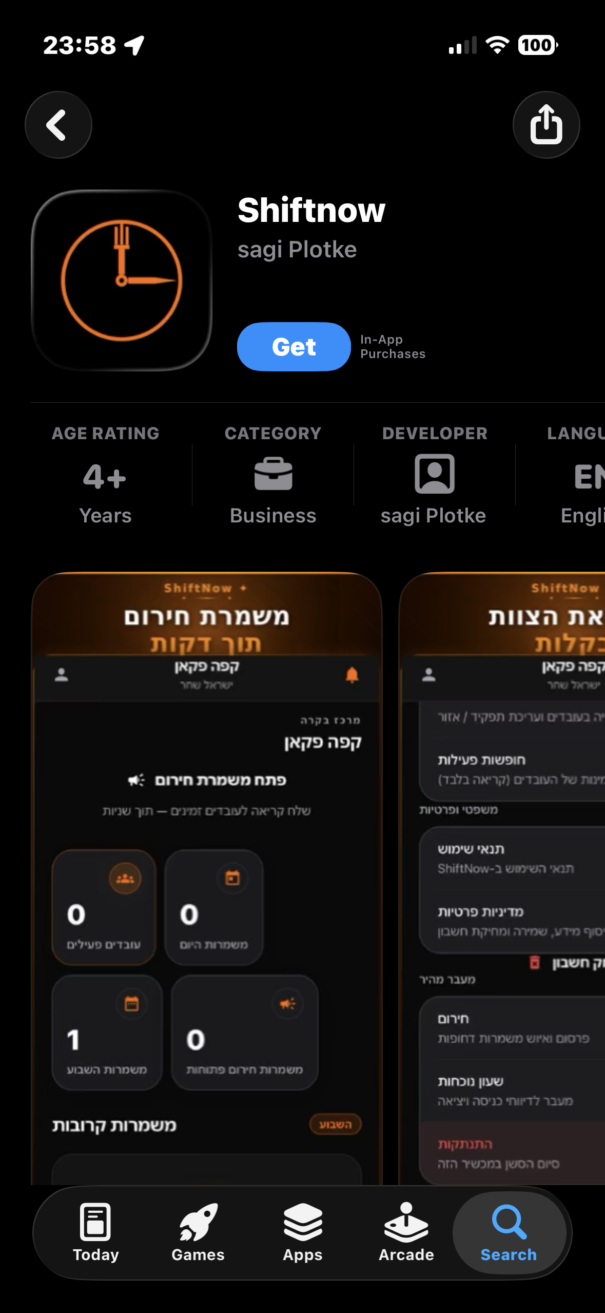 עמוד האפליקציה Shiftnow בחנות האפליקציות
