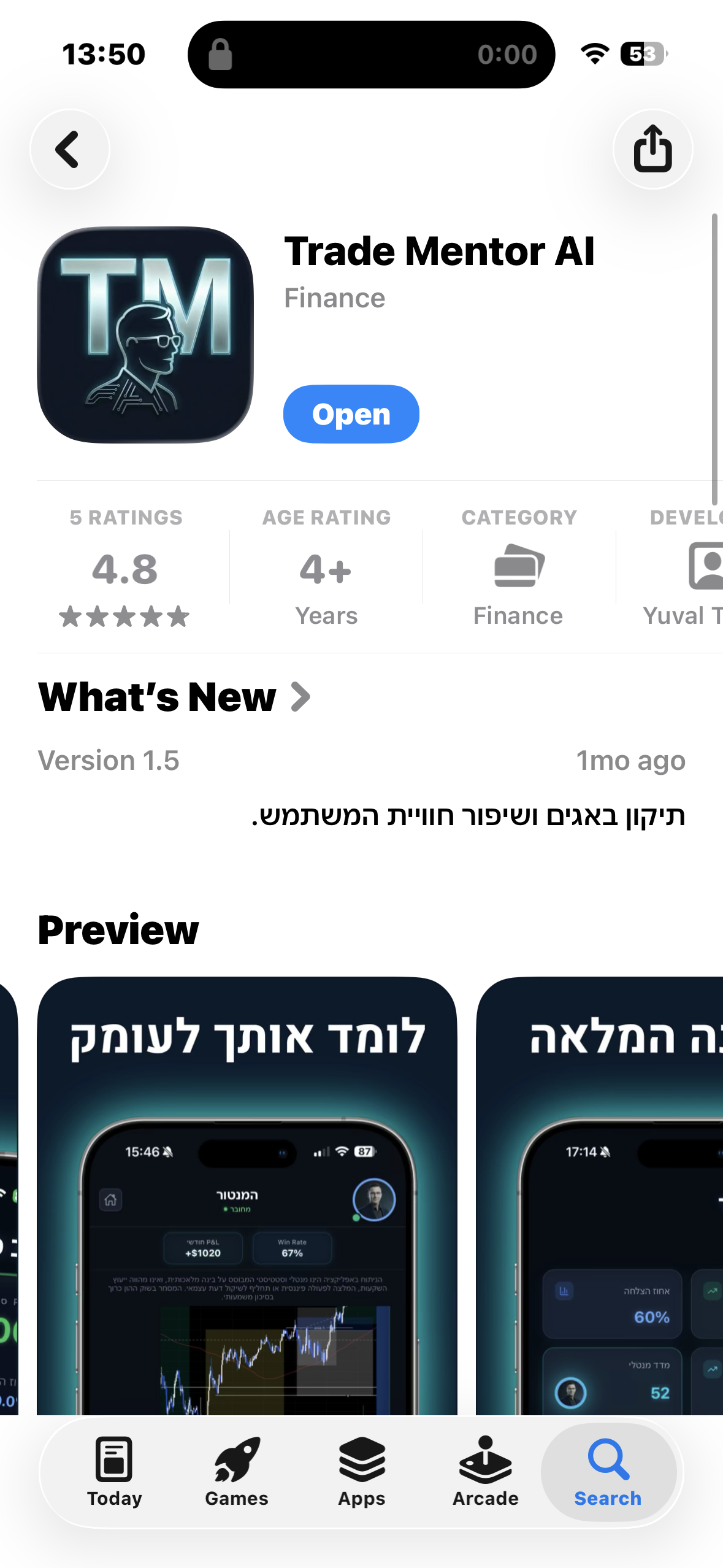 עמוד האפליקציה Trade Mentor AI בחנות האפליקציות