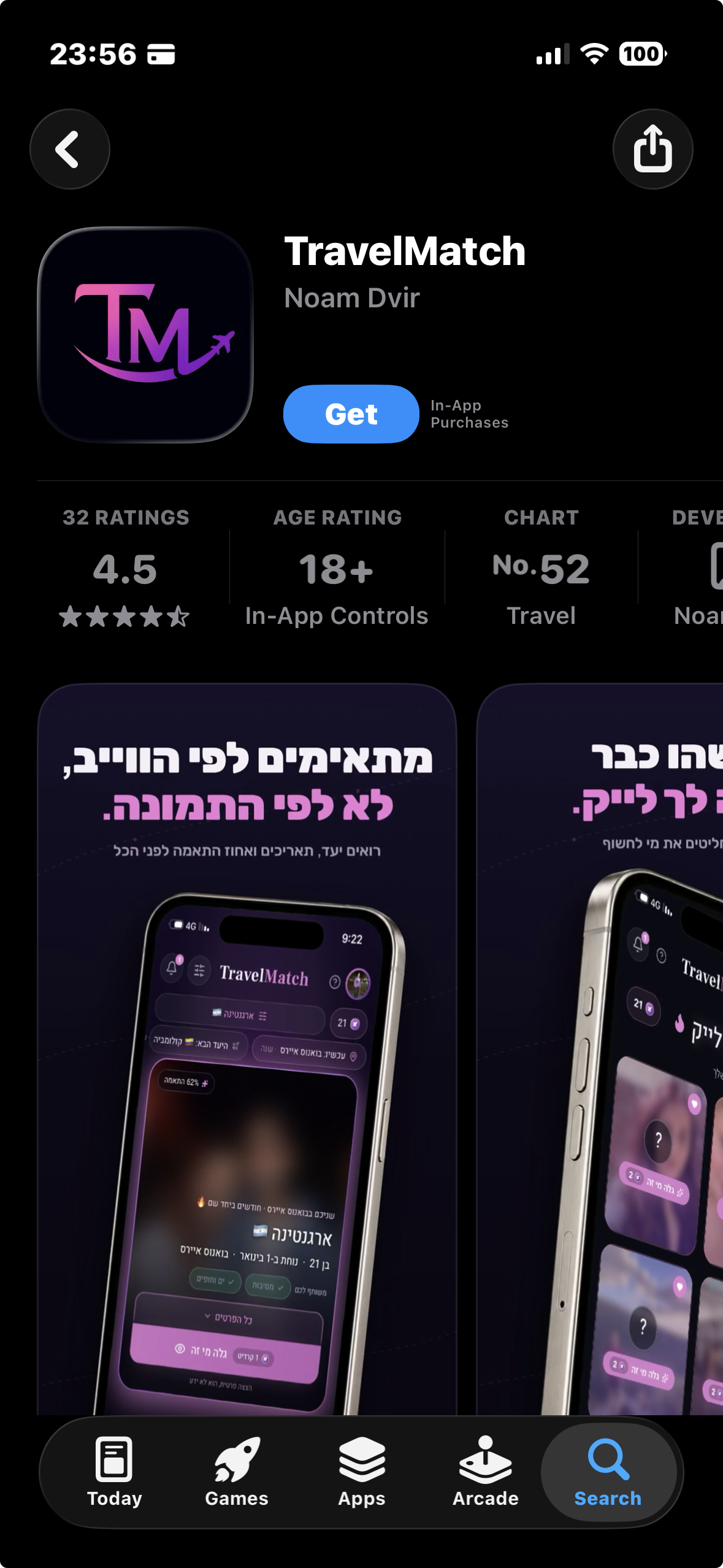 עמוד האפליקציה TravelMatch בחנות האפליקציות