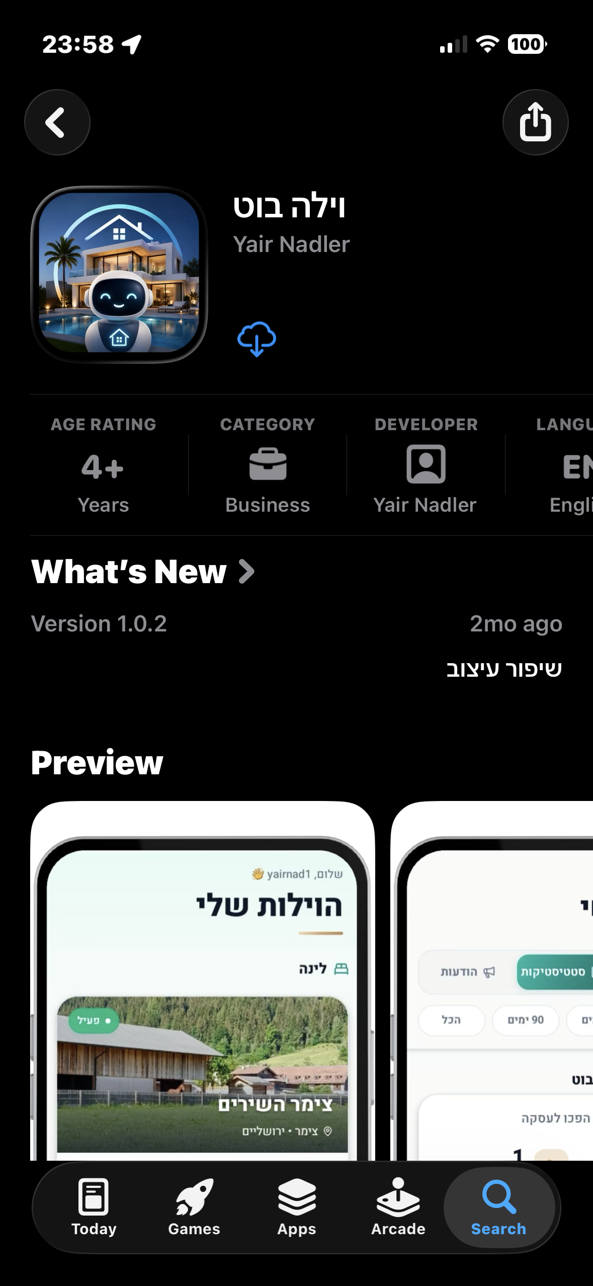 עמוד האפליקציה וילה בוט בחנות האפליקציות